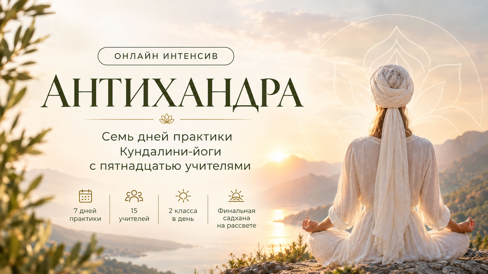 Антихандра. Тариф &laquo;Практика&raquo;
